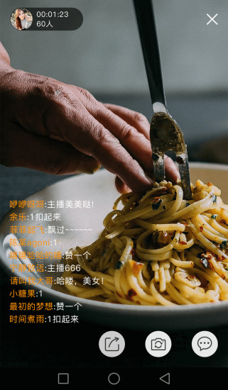 起菜app 起菜手机版