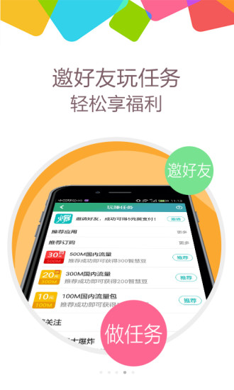安徽流量大爆炸app 安徽电信流量大爆炸
