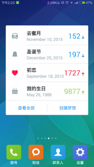 梦想计时器官方