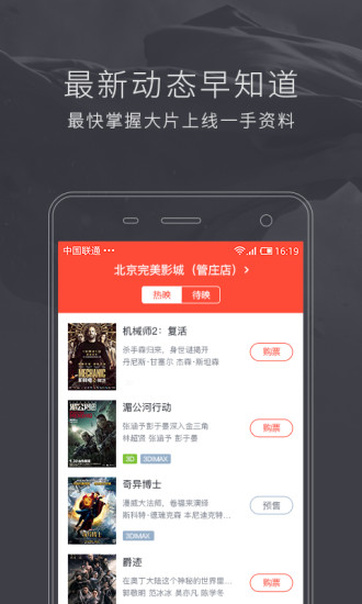 完美影城 完美影城app