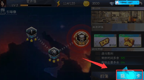 天天狙击手机版