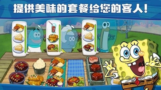 海绵宝宝餐厅模拟器中文版 海绵宝宝餐厅模拟器游戏下载