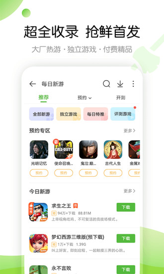 4399游戏盒历史版本 4399游戏盒旧版本下载