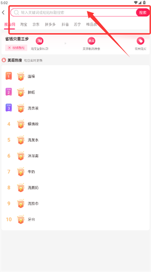 美逛app官方版