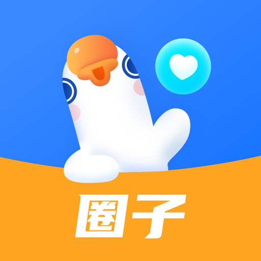 鹅圈子-交流社群平台免费下载