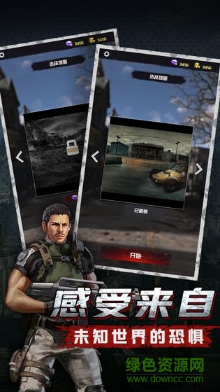 凯旋之门之生化杀机手游