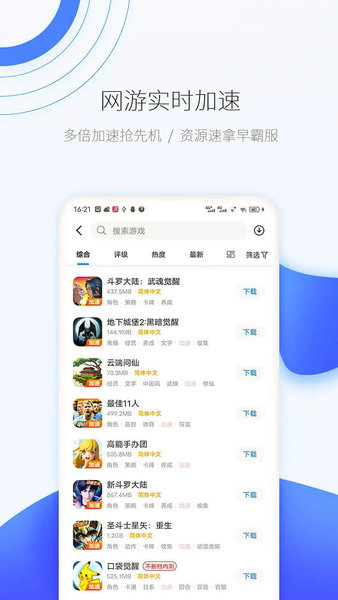 爱吾游戏宝盒历史版本 爱吾游戏宝盒旧版下载