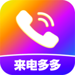 来电视频铃声app下载v4.0.00.273 安卓版