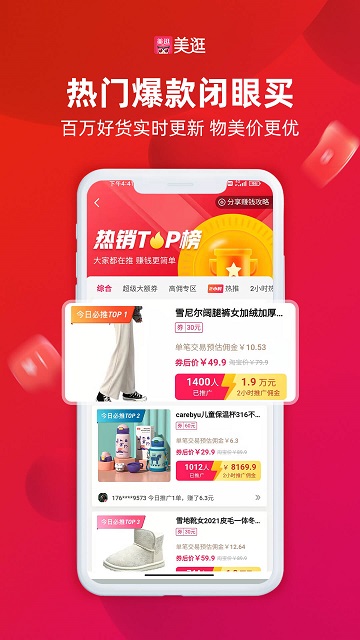 美逛最新版本
