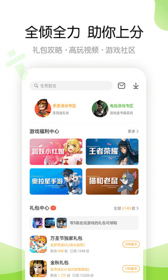 4999游戏盒子最新版