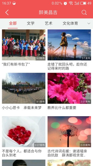 昌吉手机台app下载 昌吉手机台客户端