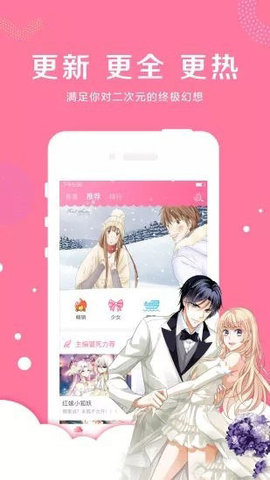 樱花infa app 樱花动漫手机版