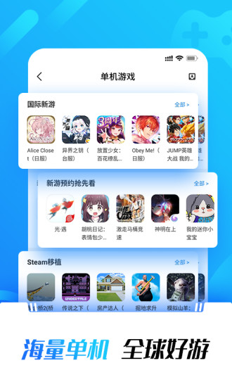 光环助手旧版本2022 光环助手老版本下载