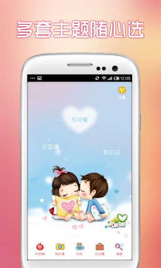 青葱日记app 青葱日记