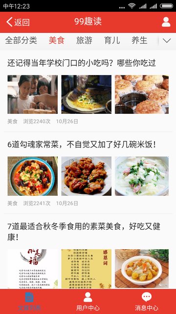 99趣读app