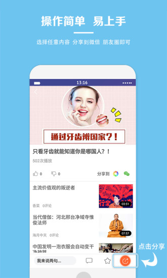 互动看点app下载 互动看点手机版