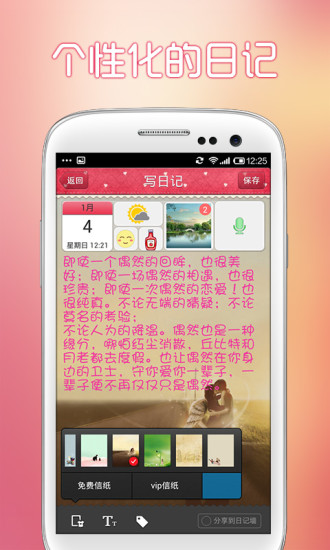 青葱日记app 青葱日记