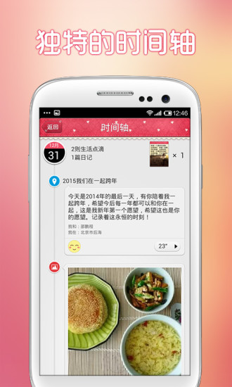 青葱日记app 青葱日记