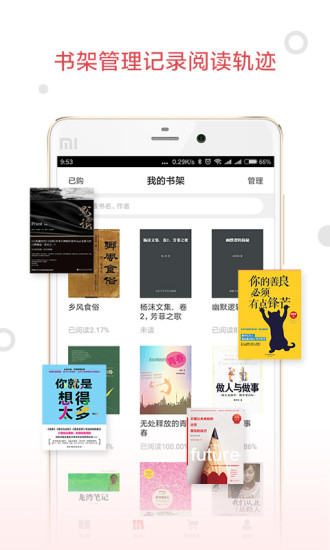 大佳阅读手机最新版 大佳阅读app