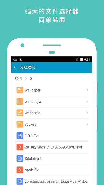 网极swf播放器 网极swf播放器去广告版