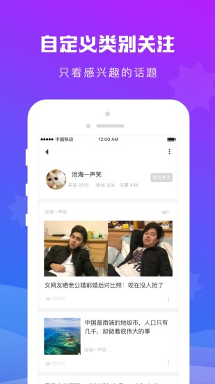 拉风头条手机版 拉风头条app