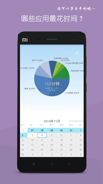 开机时光app 开机时光软件