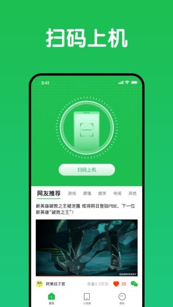 趣网咖下载安装