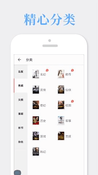 趣米小说手机版 趣米小说app