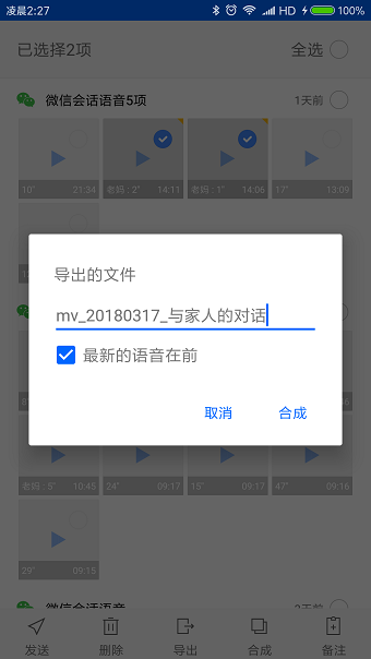 留声 留声手机版