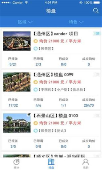 魔掌柜手机版 魔掌柜app下载