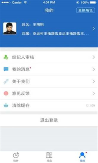 魔掌柜手机版 魔掌柜app下载