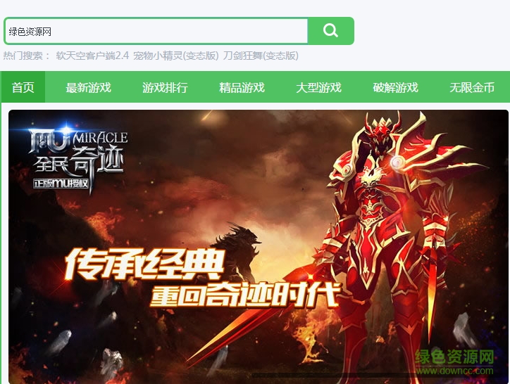 软天空up资源下载