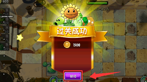 植物大战僵尸2新赛季版本最新版