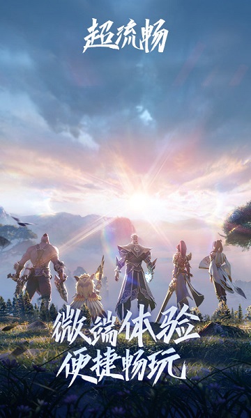 王者荣耀先游云游戏