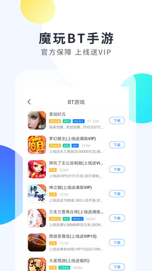 魔玩助手老版本 魔玩助手旧版