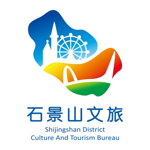 石景山文E免费下载官方下载