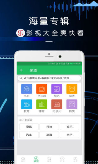 快搜播视频app 快搜播视频软件