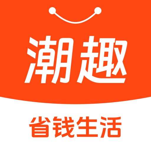 潮趣生活免费下载