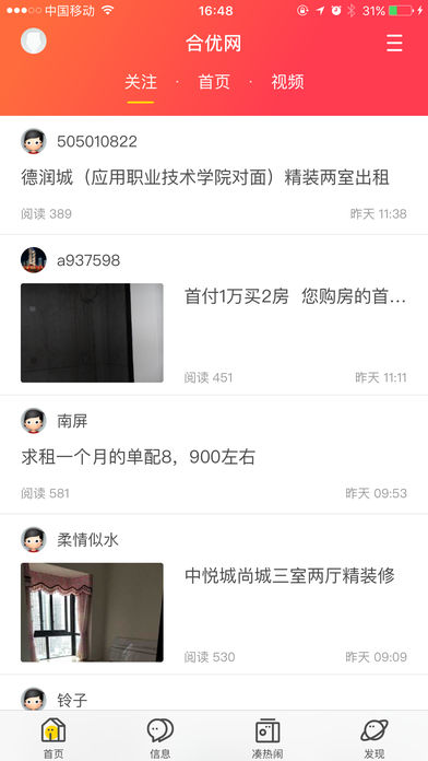 合优网手机版
