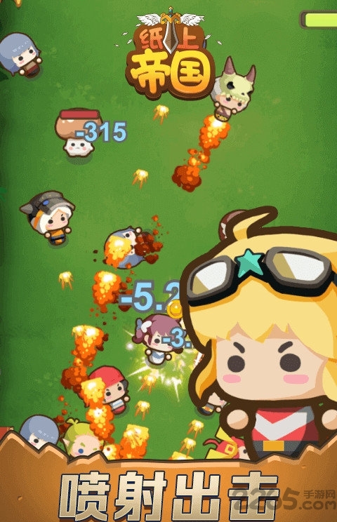 纸上帝国最新版