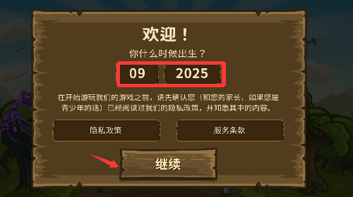 王国保卫战5联盟免费版
