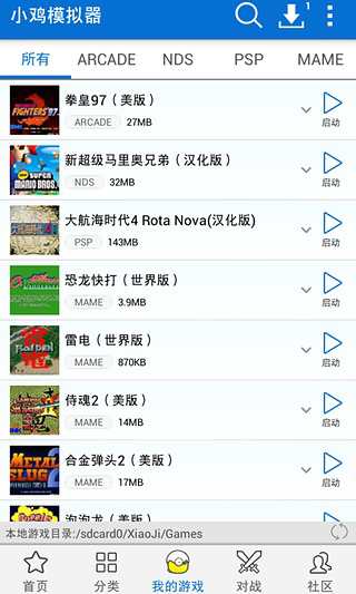 小鸡模拟器ios最新版 小鸡模拟器苹果手机版