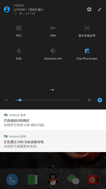 one plus screen最新版