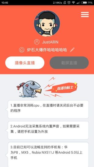 斗鱼视频直播手机版 斗鱼视频直播软件下载