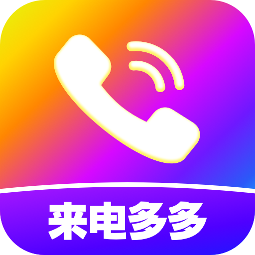 来电视频铃声免费版下载v4.0.00.267安卓版