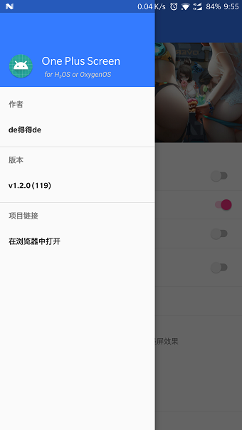 one plus screen安卓版