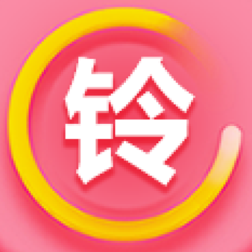 来电彩铃秀app下载v7.7.0安卓版
