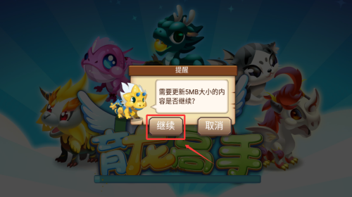 育龙高手手游