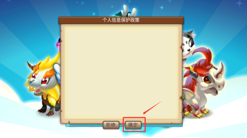 育龙高手手游