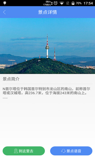 驴耳朵听游app 驴耳朵听游软件
